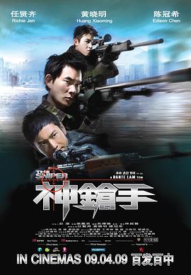 《三对三》